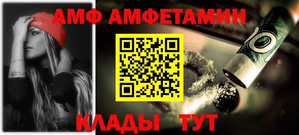 Амфетамин Premium Нефтеюганск