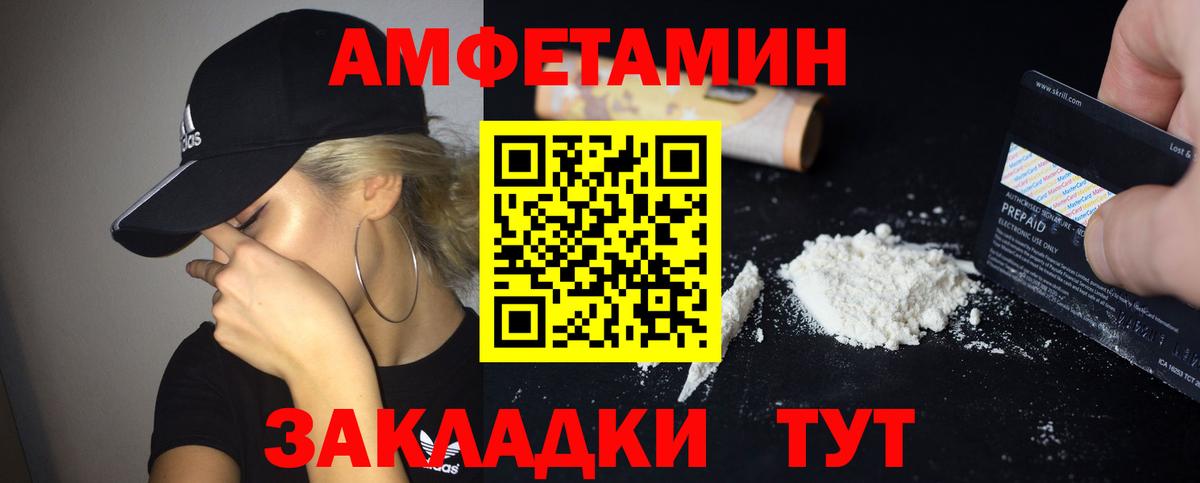 АМФ  АМФ Premium  Вход с VPN  Нефтеюганск  АМФЕТАМИН 