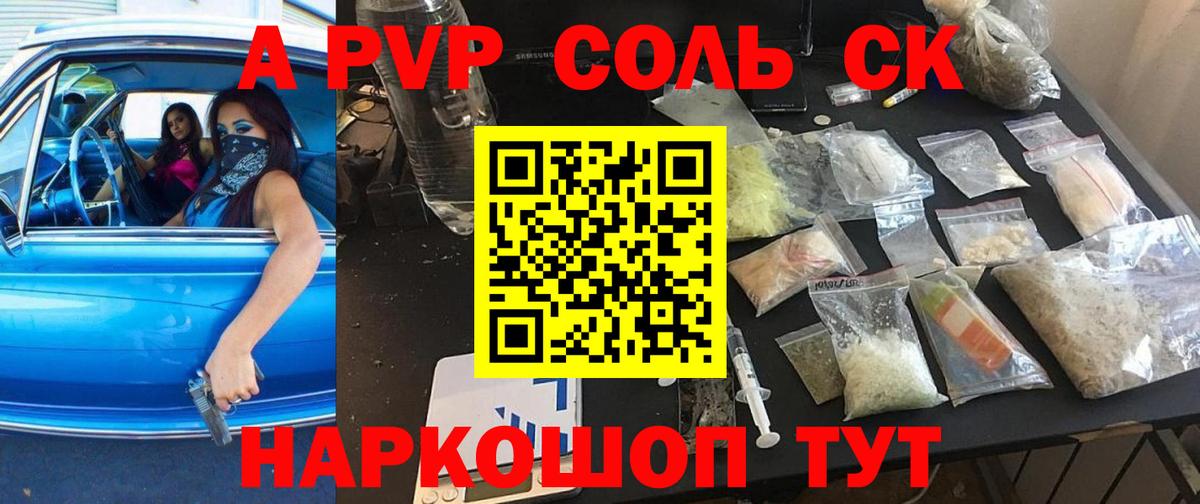 A-PVP  APVP кристаллы  А ПВП мука  Альфа ПВП СК КРИС  Вход с VPN  Нефтеюганск 