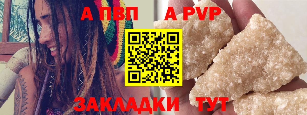 Alpha-PVP крисы CK Нефтеюганск