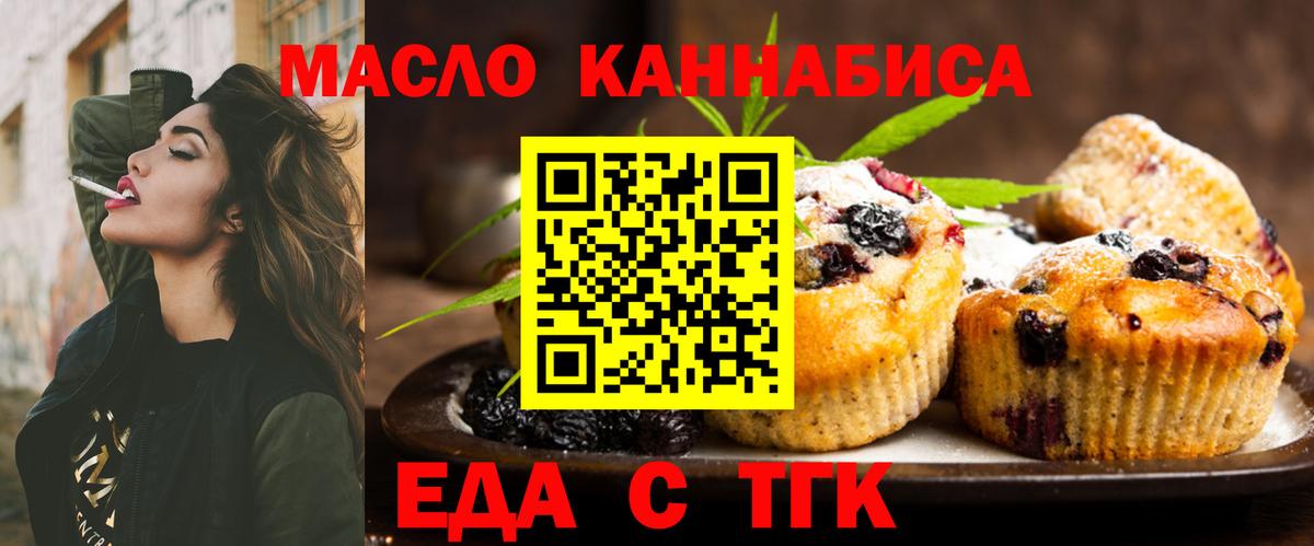 Нефтеюганск  Печенье с ТГК марихуана  Вход с VPN 