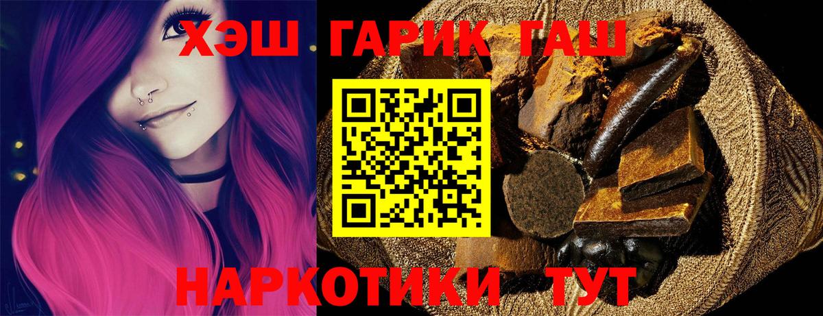 ГАШ AMNESIA HAZE  Вход с VPN  Нефтеюганск  ГАШИШ хэш 