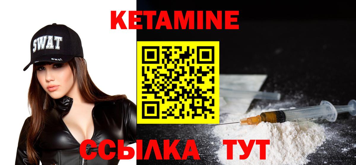 маркетплейс как зайти  Вход с VPN  Нефтеюганск  КЕТАМИН ketamine 