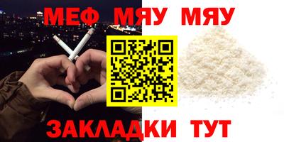 меф Сланцы