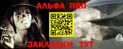меф Сланцы