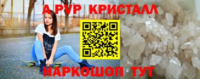 мефедрон VHQ Славянск-на-Кубани