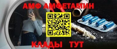 меф Сланцы