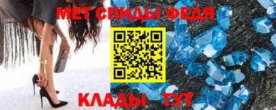 меф Сланцы