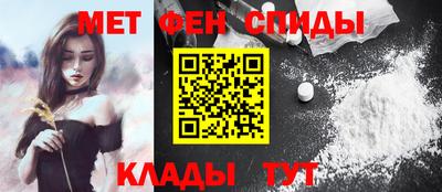 меф Сланцы