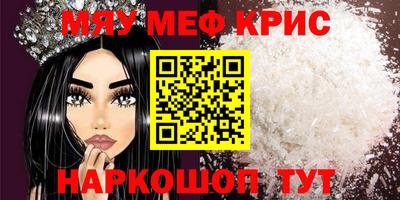 мефедрон VHQ Славянск-на-Кубани
