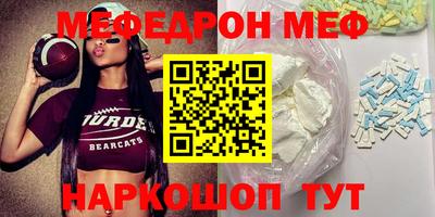 меф Сланцы