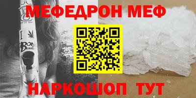 меф Сланцы