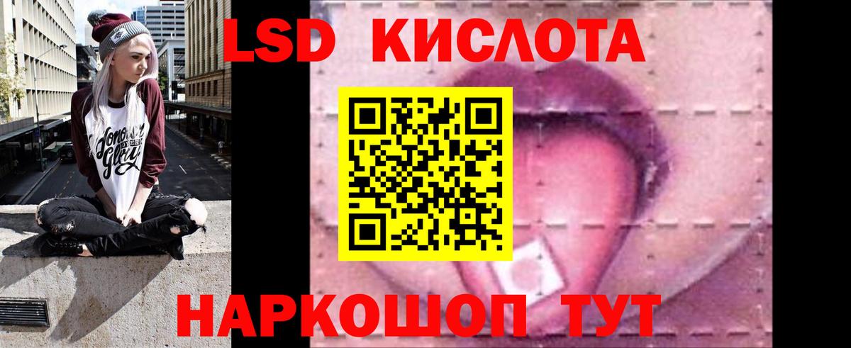 ЛСД экстази кислота  Вход с VPN  LSD-25 экстази кислота  Нефтеюганск 