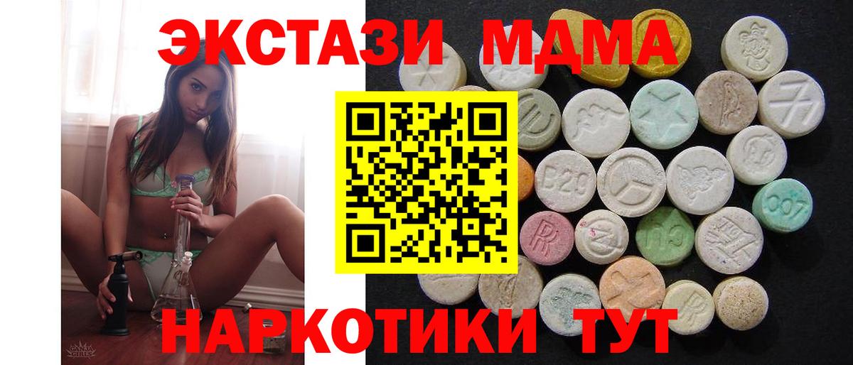 MDMA молли  MDMA crystal  Вход с VPN  Нефтеюганск 