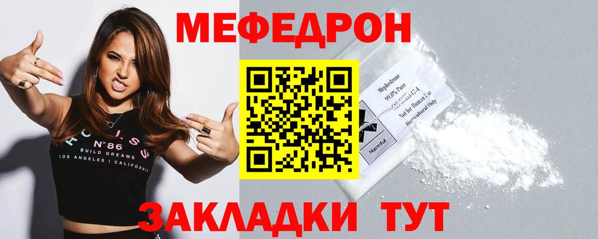 купить наркоту  МЕФ  Вход с VPN  МЕФ мука  Мефедрон мука  Нефтеюганск 