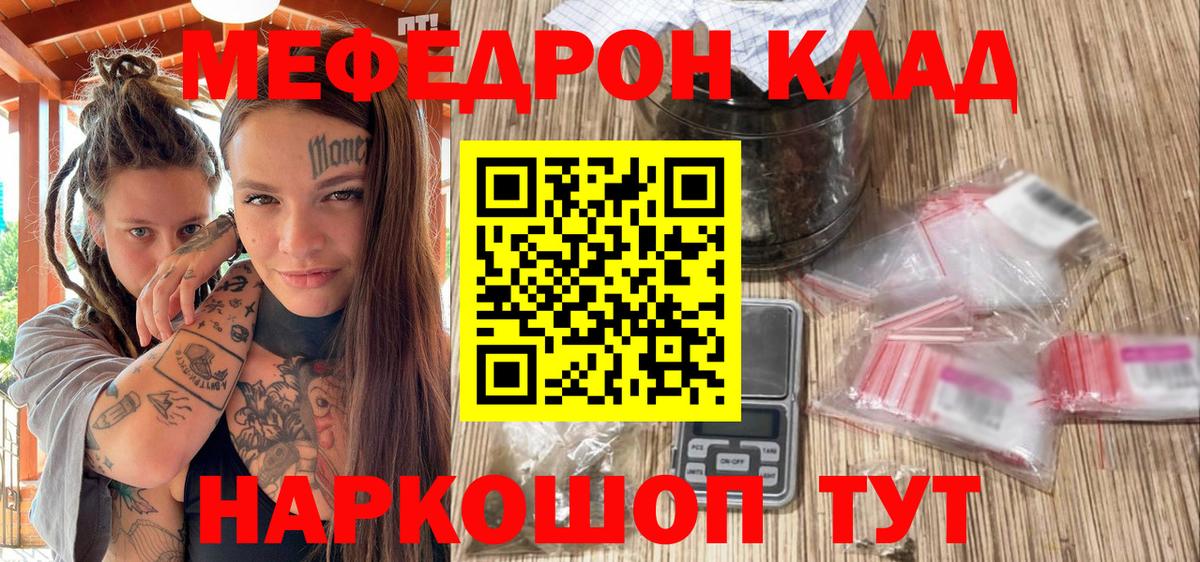 Меф мяу мяу кристаллы Нефтеюганск