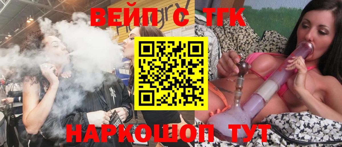ТГК гашишное масло Нефтеюганск