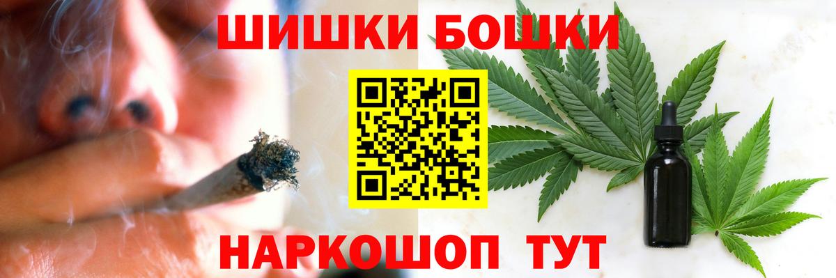 Нефтеюганск  МАРИХУАНА сатива  Конопля SATIVA & INDICA  Вход с VPN  Бошки марихуана сатива 